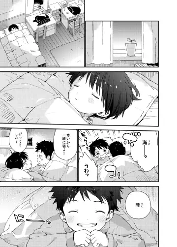 [Shinachiku] Itsuki-kun ga Osewa ni Narimasu Sairokushuu Fhentai - Page 113