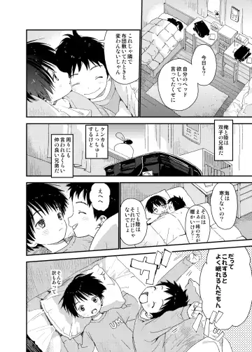 [Shinachiku] Itsuki-kun ga Osewa ni Narimasu Sairokushuu Fhentai - Page 114