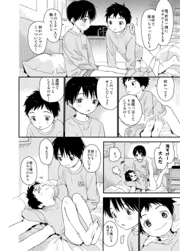 [Shinachiku] Itsuki-kun ga Osewa ni Narimasu Sairokushuu Fhentai - Page 116