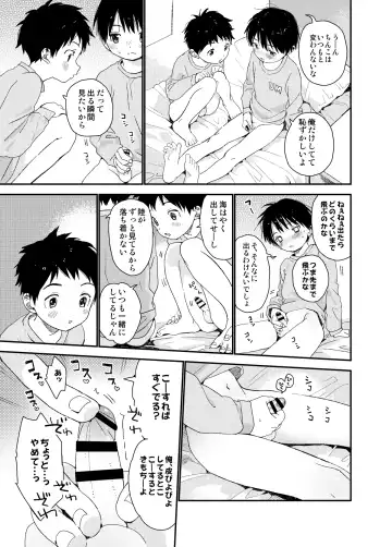 [Shinachiku] Itsuki-kun ga Osewa ni Narimasu Sairokushuu Fhentai - Page 117