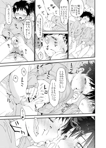 [Shinachiku] Itsuki-kun ga Osewa ni Narimasu Sairokushuu Fhentai - Page 121