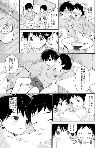 [Shinachiku] Itsuki-kun ga Osewa ni Narimasu Sairokushuu Fhentai - Page 129