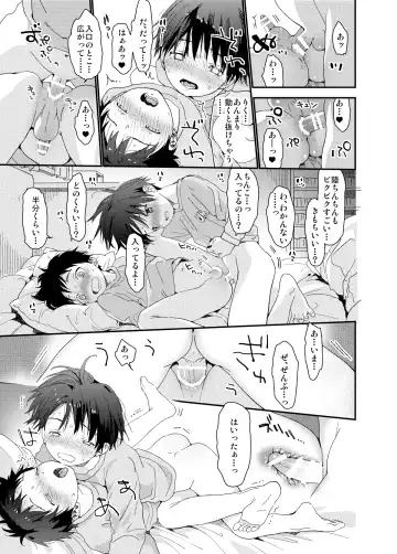 [Shinachiku] Itsuki-kun ga Osewa ni Narimasu Sairokushuu Fhentai - Page 139