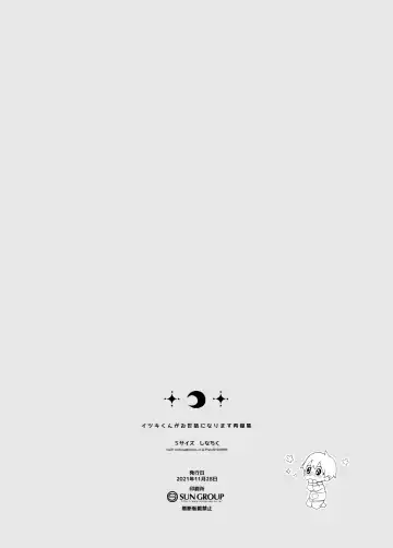 [Shinachiku] Itsuki-kun ga Osewa ni Narimasu Sairokushuu Fhentai - Page 160