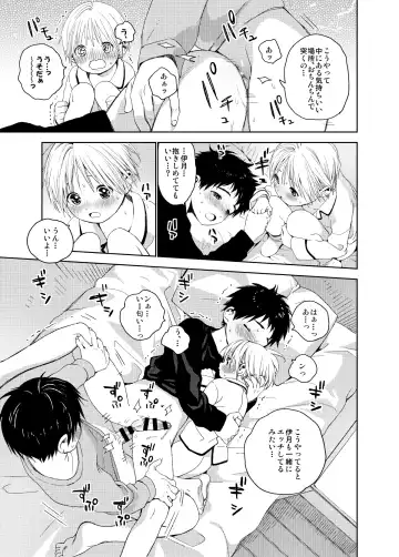 [Shinachiku] Itsuki-kun ga Osewa ni Narimasu Sairokushuu Fhentai - Page 21