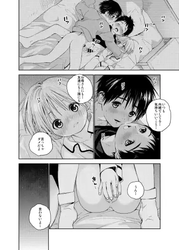 [Shinachiku] Itsuki-kun ga Osewa ni Narimasu Sairokushuu Fhentai - Page 24