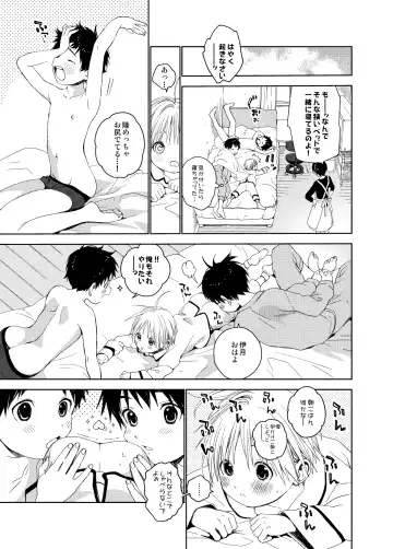 [Shinachiku] Itsuki-kun ga Osewa ni Narimasu Sairokushuu Fhentai - Page 25