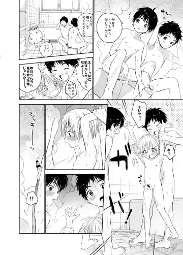 [Shinachiku] Itsuki-kun ga Osewa ni Narimasu Sairokushuu Fhentai - Page 30