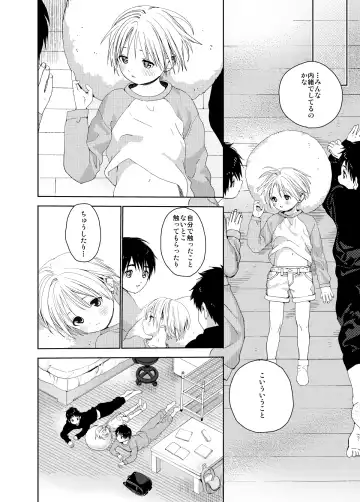 [Shinachiku] Itsuki-kun ga Osewa ni Narimasu Sairokushuu Fhentai - Page 38