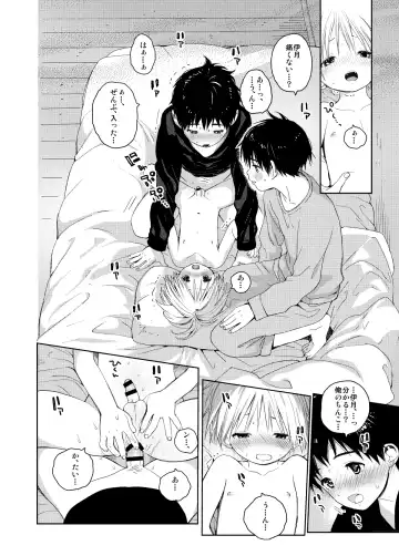 [Shinachiku] Itsuki-kun ga Osewa ni Narimasu Sairokushuu Fhentai - Page 42