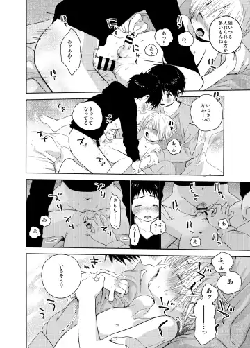 [Shinachiku] Itsuki-kun ga Osewa ni Narimasu Sairokushuu Fhentai - Page 44