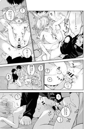 [Shinachiku] Itsuki-kun ga Osewa ni Narimasu Sairokushuu Fhentai - Page 45