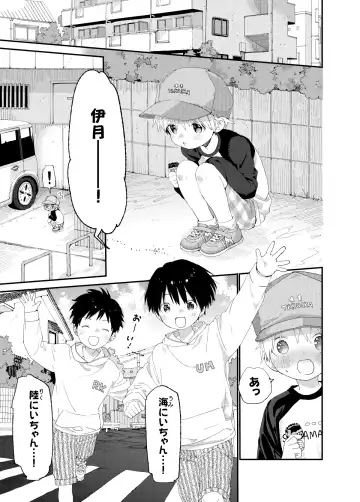 [Shinachiku] Itsuki-kun ga Osewa ni Narimasu Sairokushuu Fhentai - Page 55