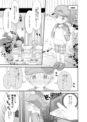 [Shinachiku] Itsuki-kun ga Osewa ni Narimasu Sairokushuu Fhentai - Page 59