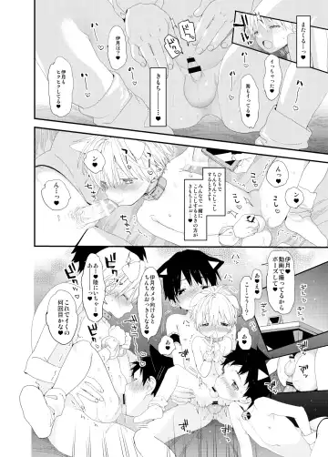[Shinachiku] Itsuki-kun ga Osewa ni Narimasu Sairokushuu Fhentai - Page 72