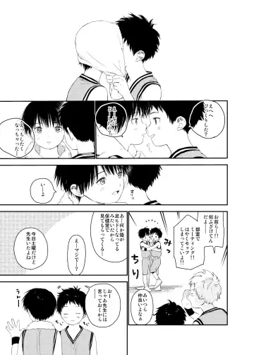 [Shinachiku] Itsuki-kun ga Osewa ni Narimasu Sairokushuu Fhentai - Page 79