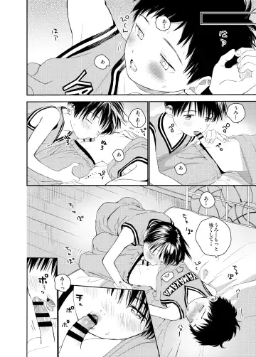 [Shinachiku] Itsuki-kun ga Osewa ni Narimasu Sairokushuu Fhentai - Page 84