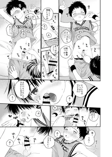 [Shinachiku] Itsuki-kun ga Osewa ni Narimasu Sairokushuu Fhentai - Page 85