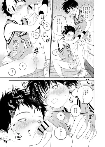 [Shinachiku] Itsuki-kun ga Osewa ni Narimasu Sairokushuu Fhentai - Page 89