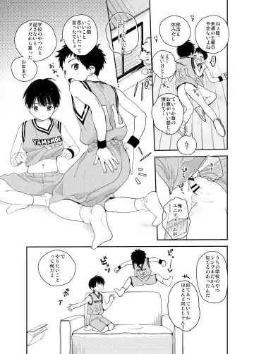 [Shinachiku] Itsuki-kun ga Osewa ni Narimasu Sairokushuu Fhentai - Page 91