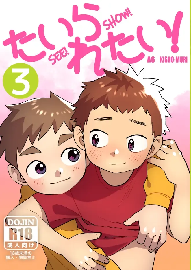 [A6] See Show! 3 Fhentai - Page 1