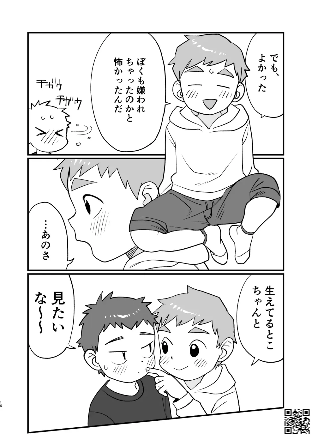 [A6] See Show! 3 Fhentai - Page 16