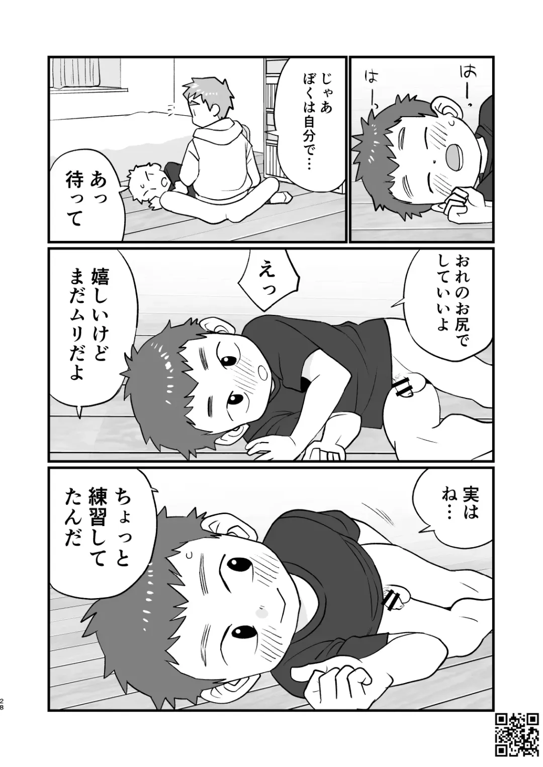 [A6] See Show! 3 Fhentai - Page 28