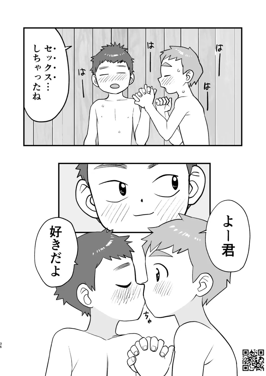 [A6] See Show! 3 Fhentai - Page 36