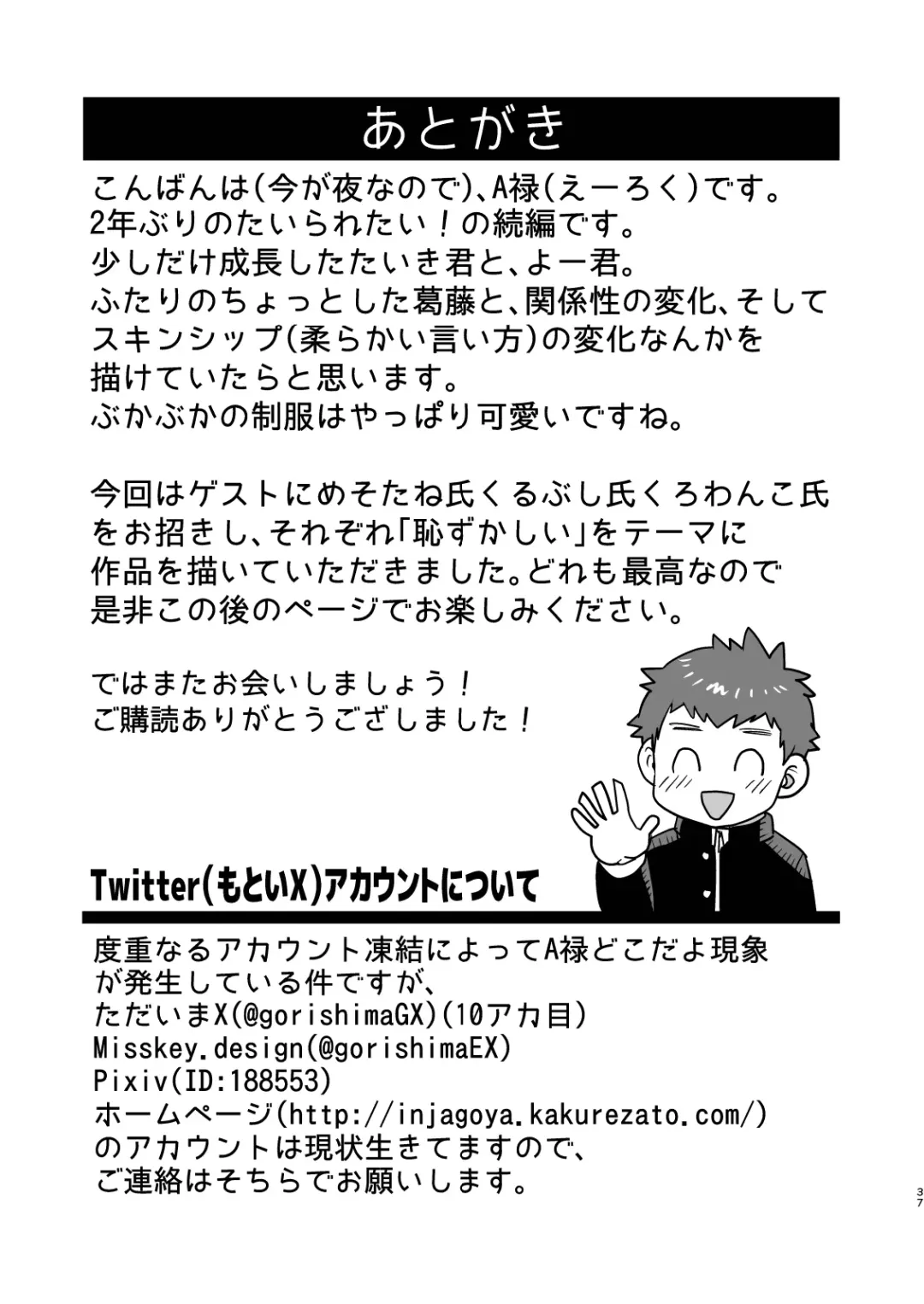 [A6] See Show! 3 Fhentai - Page 37