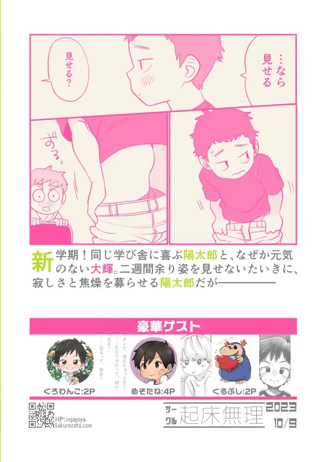 [A6] See Show! 3 Fhentai - Page 48