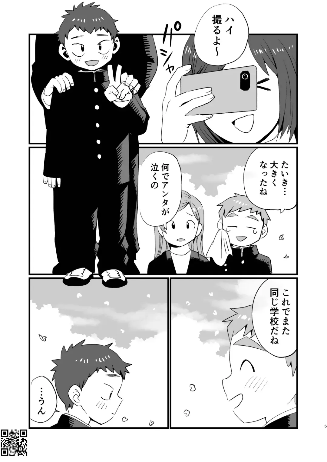 [A6] See Show! 3 Fhentai - Page 5