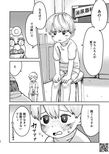 [A6] See Show! 3 Fhentai - Page 38