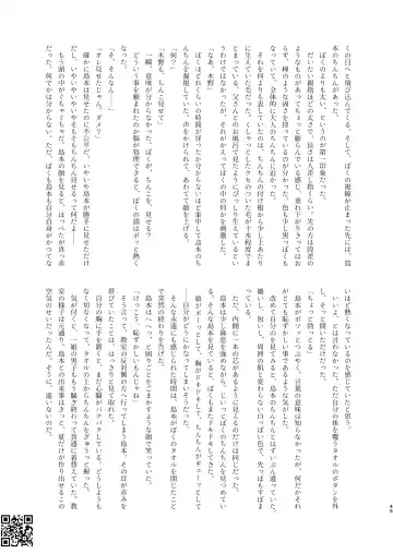 [A6] See Show! 3 Fhentai - Page 45