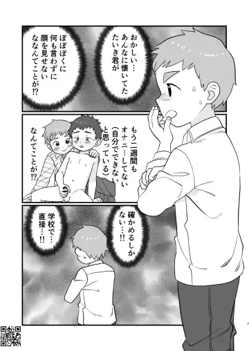 [A6] See Show! 3 Fhentai - Page 7