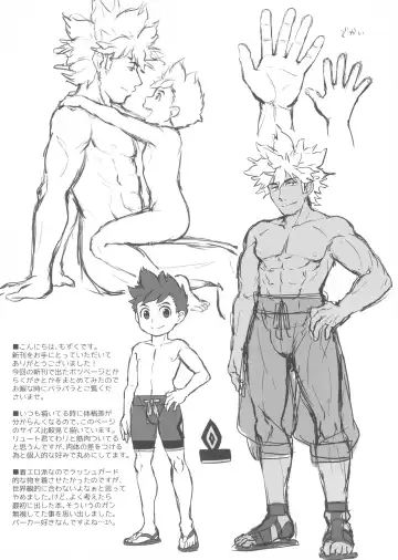 [Mozuku] Lute-kun wa Gaman ga Dekinai Omakebon Fhentai - Page 2