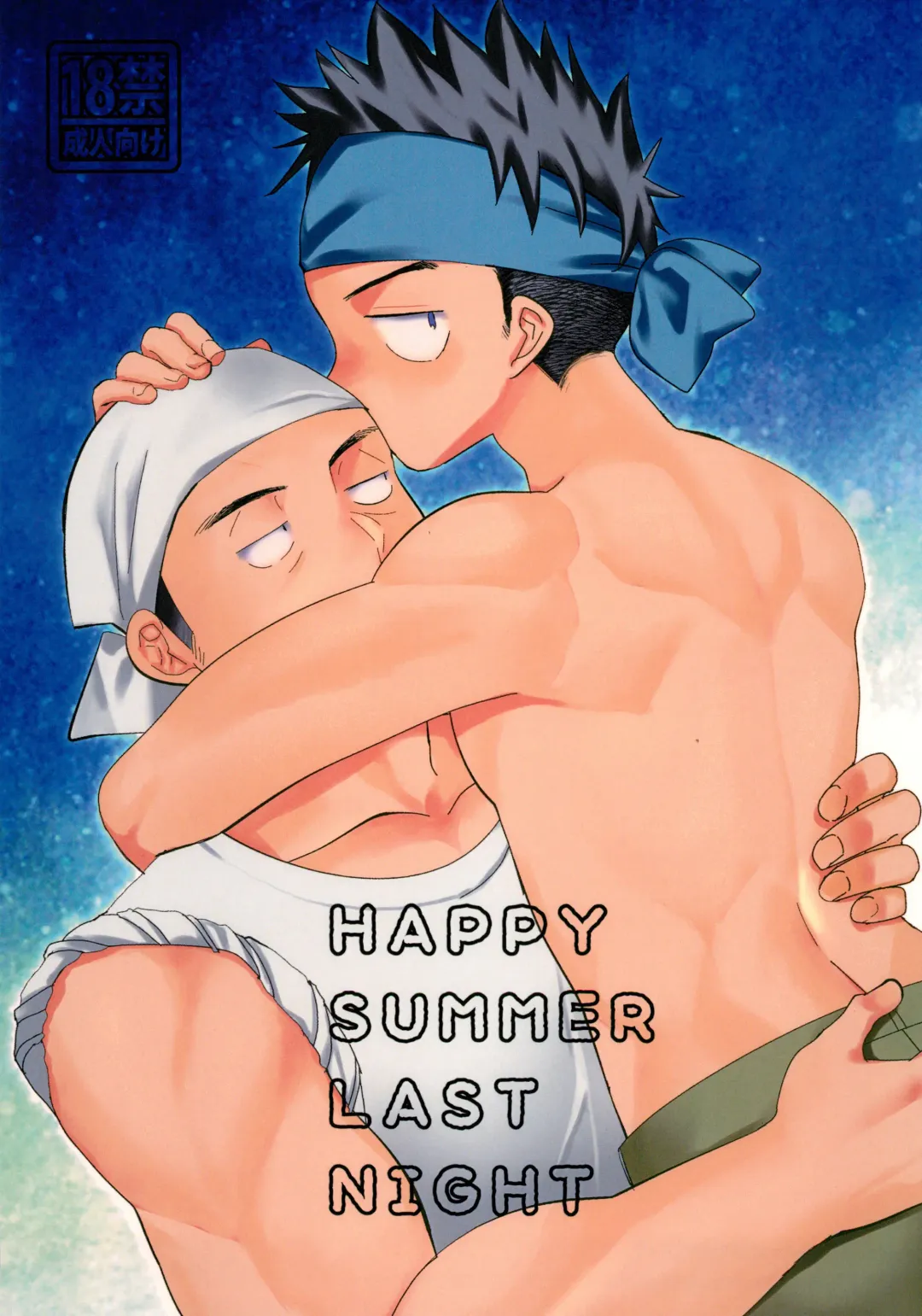 [Tanakana] HAPPY SUMMER LASTNIGHT Fhentai - Page 1