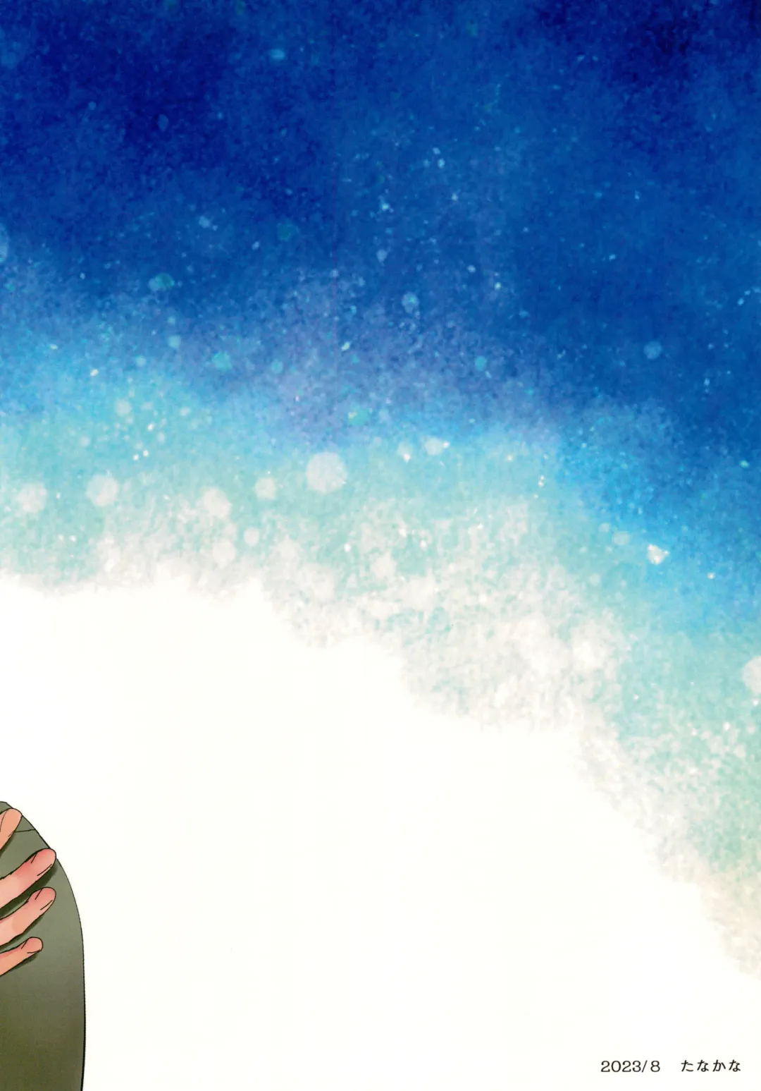 [Tanakana] HAPPY SUMMER LASTNIGHT Fhentai - Page 24