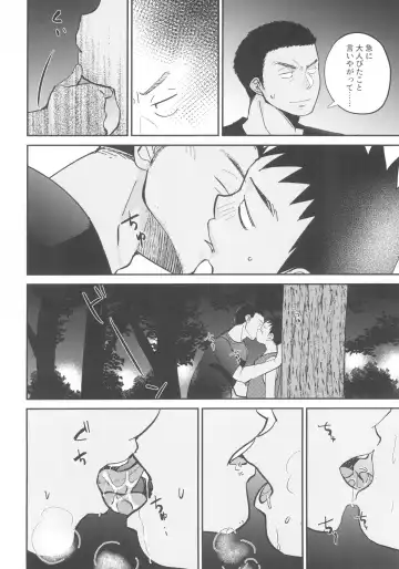 [Tanakana] HAPPY SUMMER LASTNIGHT Fhentai - Page 10