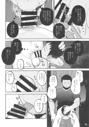 [Tanakana] HAPPY SUMMER LASTNIGHT Fhentai - Page 14