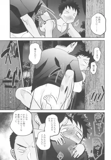 [Tanakana] HAPPY SUMMER LASTNIGHT Fhentai - Page 17