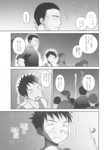 [Tanakana] HAPPY SUMMER LASTNIGHT Fhentai - Page 7