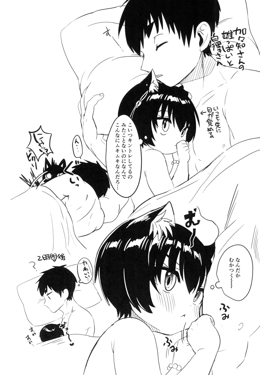 [Don9ri] Kagachi-san Chino neko-san Fhentai - Page 23