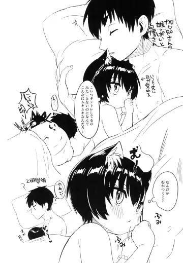 [Don9ri] Kagachi-san Chino neko-san Fhentai - Page 23