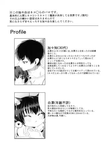 [Don9ri] Kagachi-san Chino neko-san Fhentai - Page 5