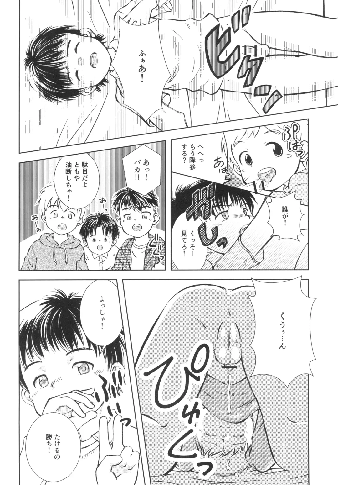 [Kamisae Ryouya] Iza Jinjou ni Shoubu! Fhentai - Page 12