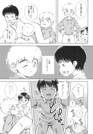 [Kamisae Ryouya] Iza Jinjou ni Shoubu! Fhentai - Page 13