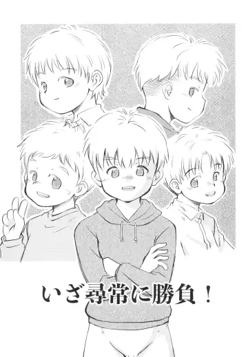 [Kamisae Ryouya] Iza Jinjou ni Shoubu! Fhentai - Page 5