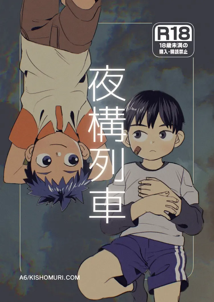 [A6] Yokoressha Fhentai - Page 1