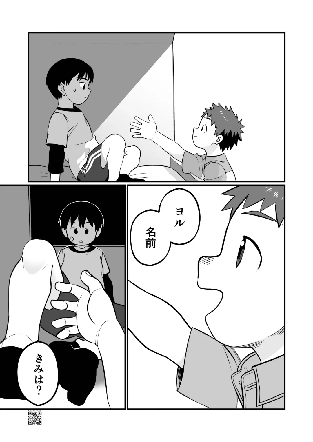 [A6] Yokoressha Fhentai - Page 11