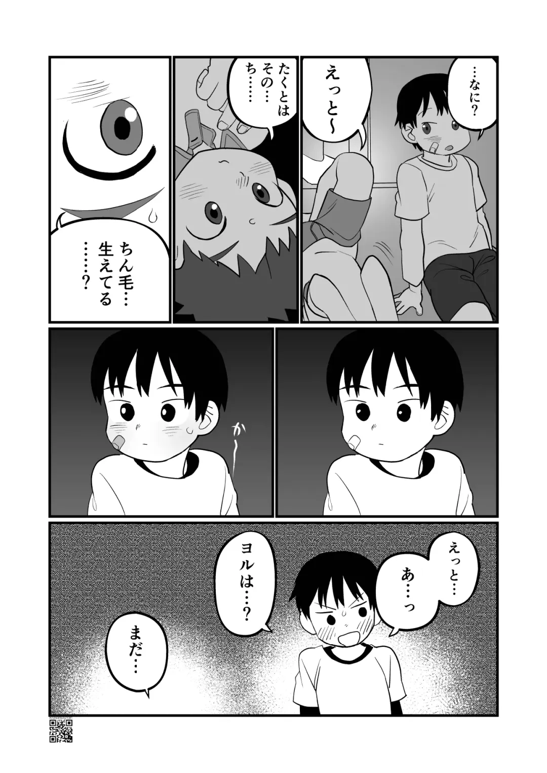 [A6] Yokoressha Fhentai - Page 17